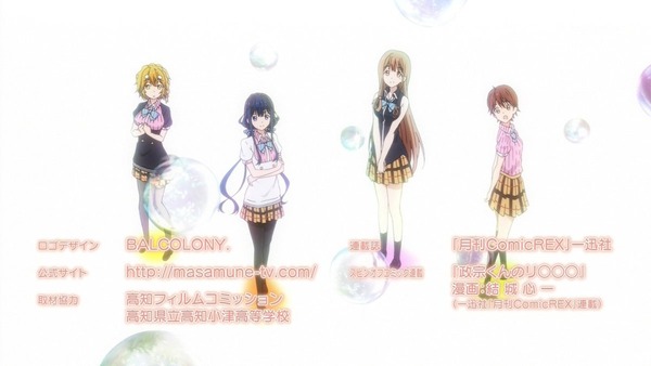 「政宗くんのリベンジ」 (55)