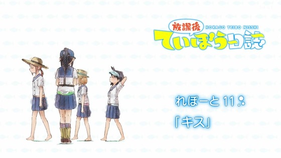 「放課後ていぼう日誌」第11話感想 画像 (39)