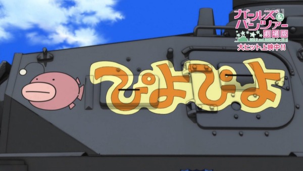 ガールズ&パンツァー これが本当のアンツィオ戦です (64)