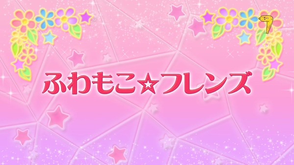 「アイカツスターズ！」第74話 (6)