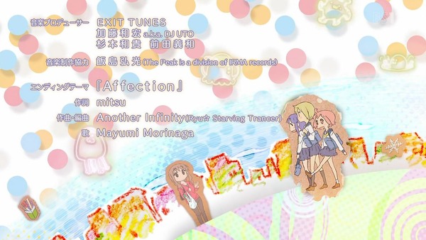 ゆゆ式 (226)