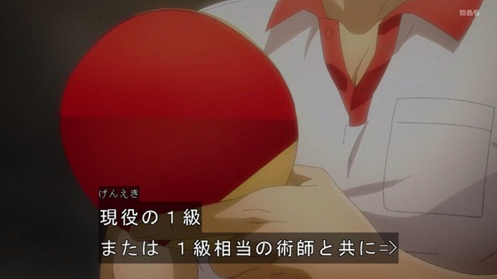 「呪術廻戦30話感想 (25)