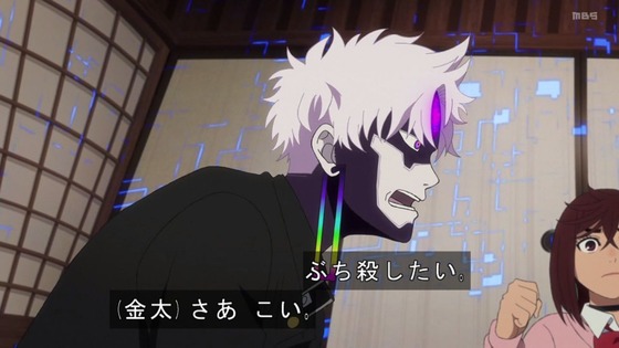 「ダンダダン」23話感想 (91)