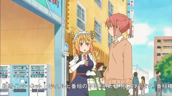 「小林さんちのメイドラゴン」 (4)