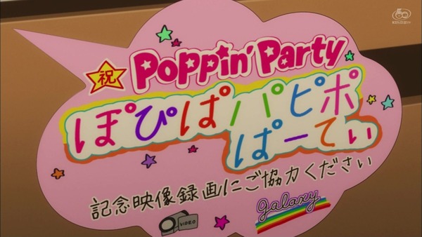 「BanG Dream!(バンドリ!)」2期 13話感想 (18)