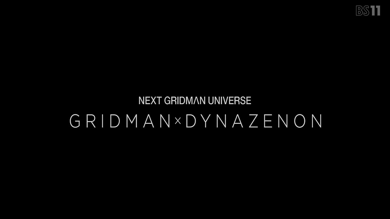 画像 Ssss Dynazenon ダイナゼノン 最終回でnext Gridman Universeの文字 再放送も決定 シリーズ続編 Gridman Dynazenon を皆で待とう ポンポコにゅーす ファン特化型アニメ感想サイト