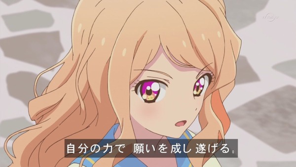 「アイカツスターズ!」14話 (5)