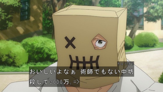 「呪術廻戦」(2期)26話感想 (101)