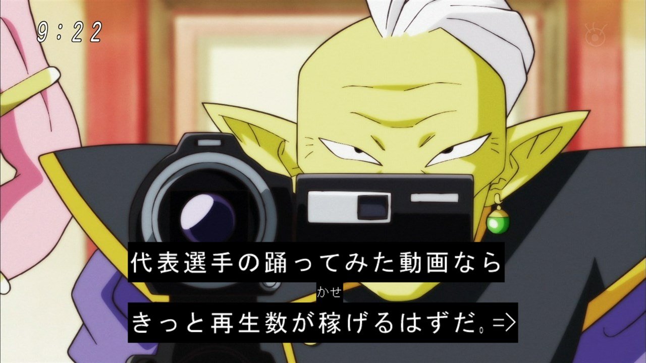 ドラゴンボール超 91話感想 ブウが出られない 選手が集まらない宇宙はどうする 画像 ポンポコにゅーす ファン特化型アニメ感想サイト ドラゴンボール超 91話感想 ブウが出られない 選手が集まらない宇宙はどうする 画像 ポンポコにゅーす ファン特化型アニメ感想サイト