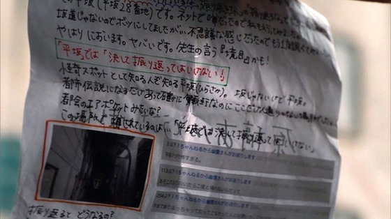 「岸辺露伴は動かない」5話「背中の正面」感想 (164)