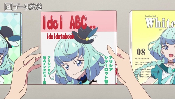 「アイカツフレンズ!」65話感想 (3)