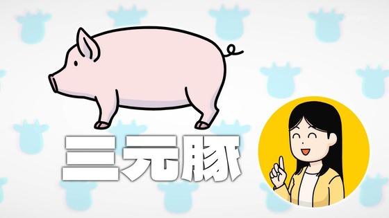 「百姓貴族」38話感想 (8)