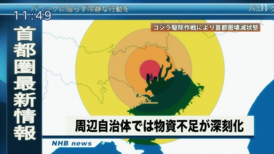 「ゴジラS.P」11話感想 (12)