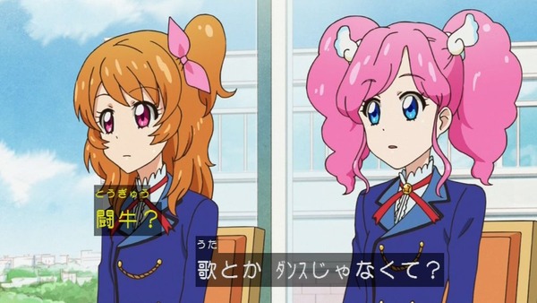 アイカツ！」 (43)