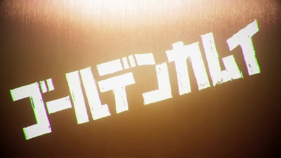 「ゴールデンカムイ」53話感想 (70)