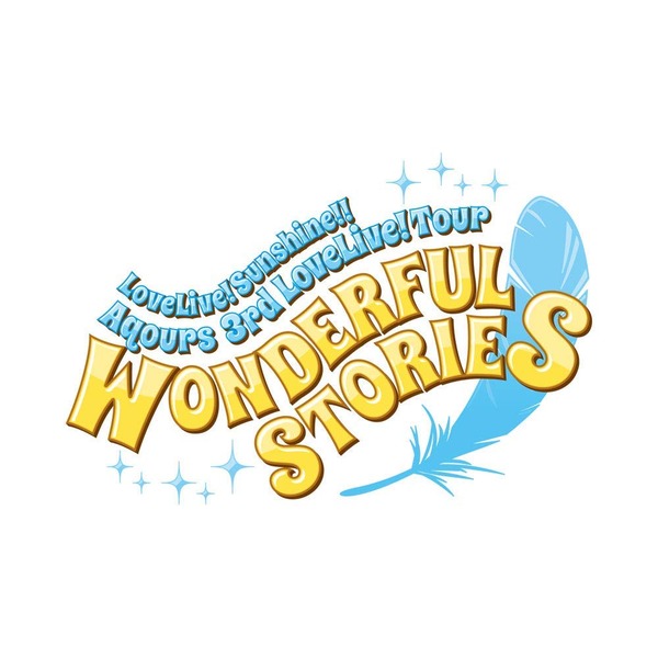 ラブライブ! サンシャイン!! Aqours 3rd LoveLive! Tour