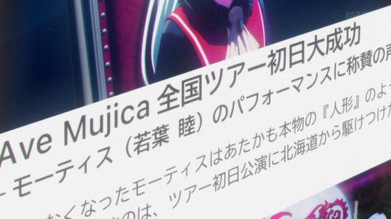 「BanG Dream! Ave Mujica」3話感想 (26)