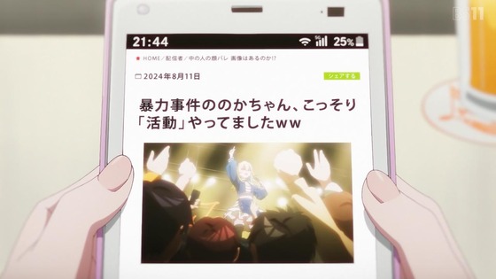 「夜のクラゲは泳げない」8話感想 (50)