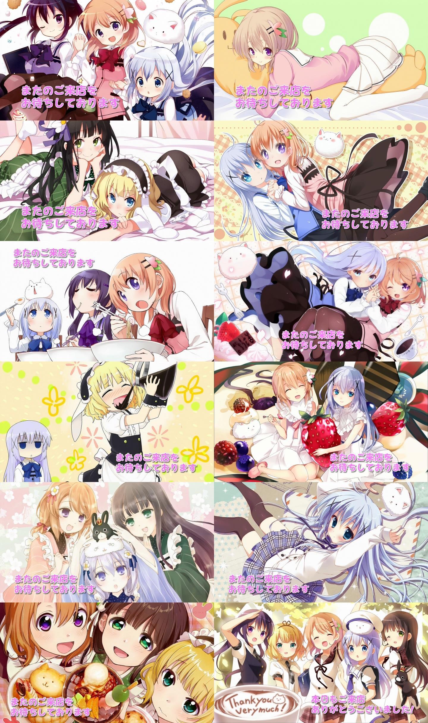 ご注文はうさぎですか 再放送第12話 第12羽 のエンドカードはタチ先生のココチノ これまでのまとめも併せて可愛い ポンポコにゅーす ファン特化型 アニメ感想サイト ご注文はうさぎですか 再放送第12話 第12羽 のエンドカードはタチ先生のココチノ これまでのまとめも併せて可愛い ポンポコにゅーす ファン特化型 アニメ感想サイト