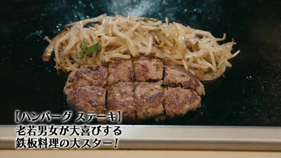 「孤独のグルメ Season11」6話感想 (103)