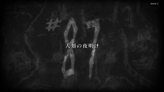 「進撃の巨人」87話感想 (11)
