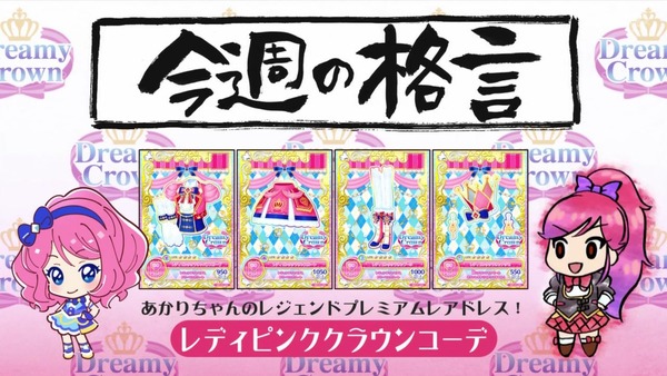 「アイカツオンパレード!」11話感想 画像 (138)