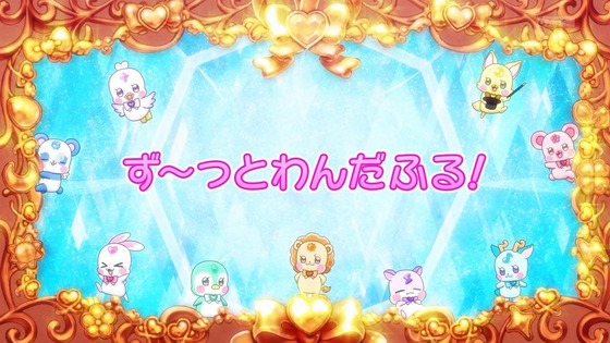 「わんだふるぷりきゅあ!」わんぷり 50話感想 (3)