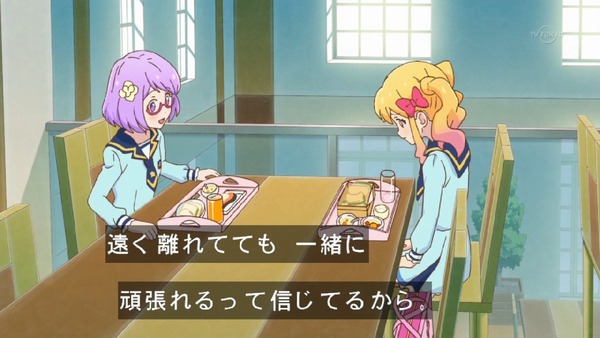 「アイカツスターズ!」 (8)