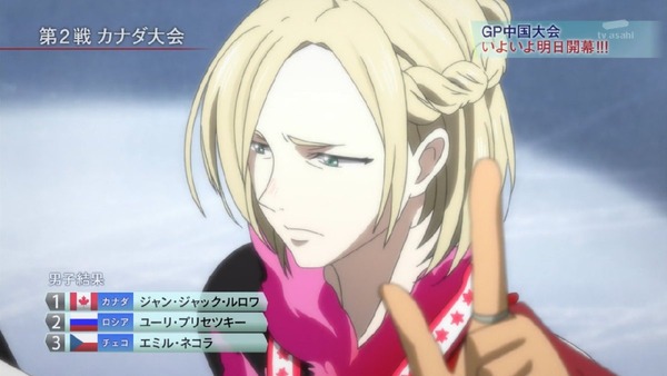 「ユーリ!!! on ICE(ユーリオンアイス)」 (5)