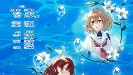 「私を喰べたい、ひとでなし」2話感想 (99)