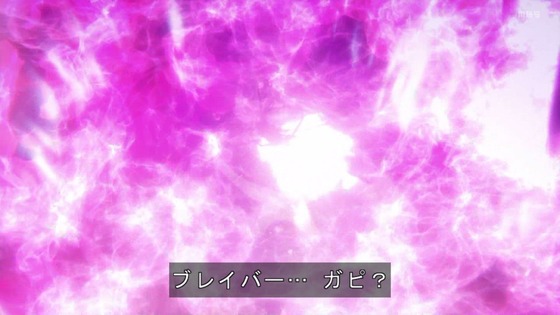 「勇気爆発バーンブレイバーン」8話感想 (79)