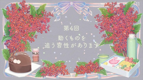 「かつて魔法少女と悪は敵対していた。」4話感想 (5)