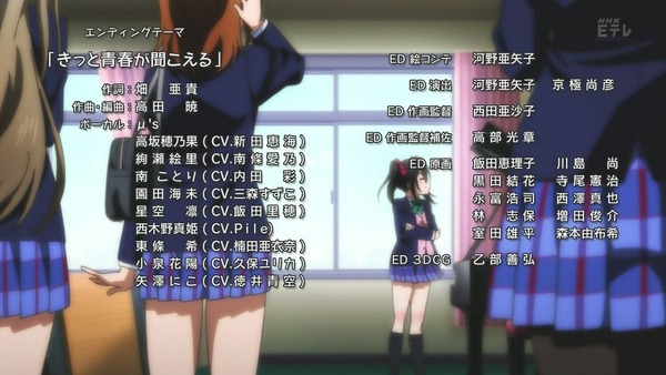 ラブライブ! (183)