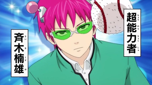 「斉木楠雄のΨ難」2期 14話感想 (21)