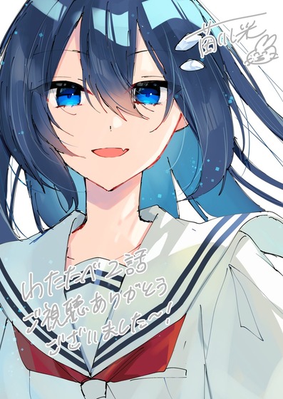 わたたべアニメ2話