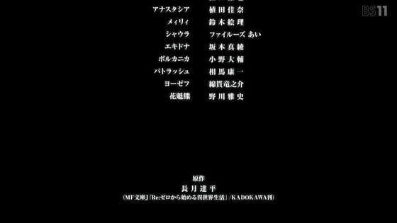 「リゼロ」85話感想 (245)