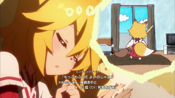 「世話やきキツネの仙狐さん」1話感想 (52)