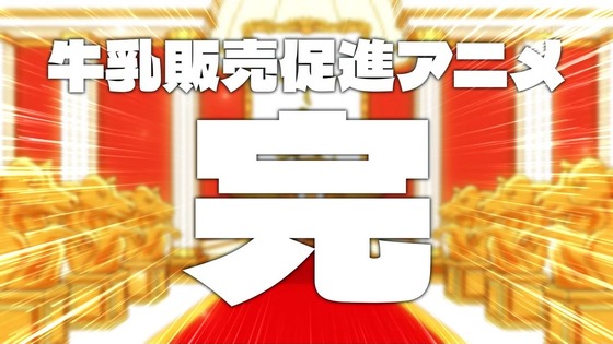 「百姓貴族」1話感想 (29)