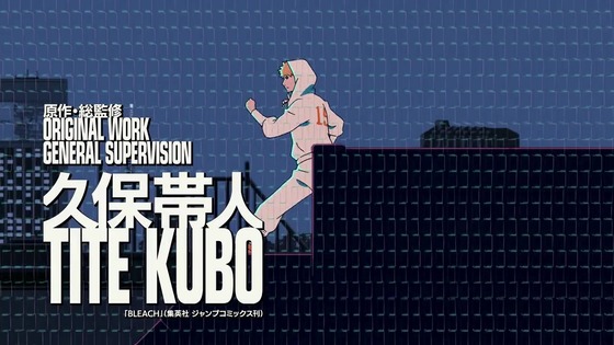 「BLEACH 千年血戦篇」21 (3)