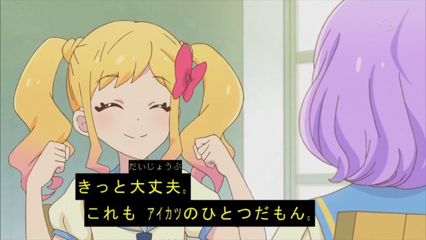 「アイカツスターズ!」 (5)
