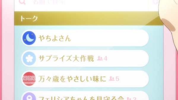 「マギアレコード」11話感想 画像  (26)