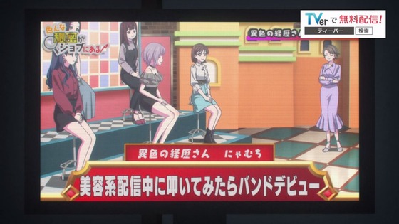 「BanG Dream! Ave Mujica」4話感想 (76)