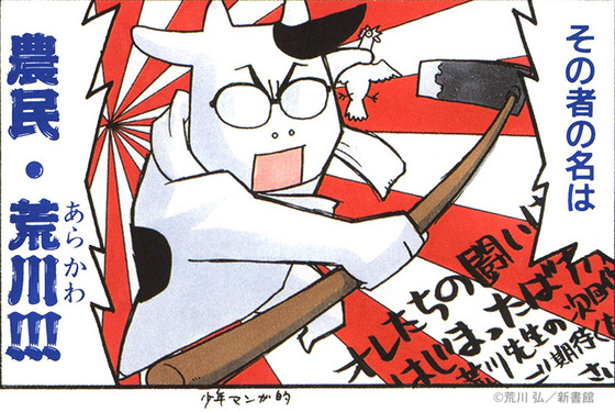 「百姓貴族」
