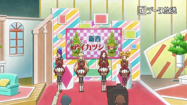 「アイカツスターズ!」 (7)