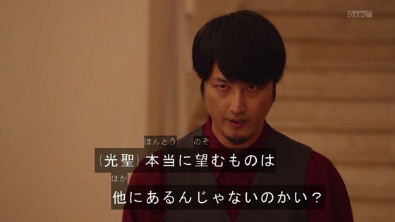 「仮面ライダーギーツ」10話感想 (44)