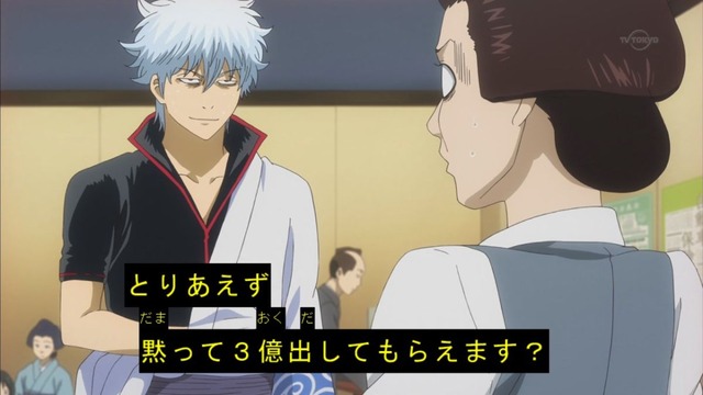 銀魂゜ (37)