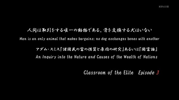 「ようこそ実力至上主義の教室へ」2話 (71)