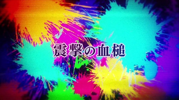 血界戦線 (100)