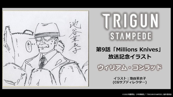 「TRIGUN STAMPEDE」9話 (2)
