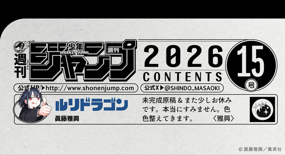 「ルリドラゴン」45話感想